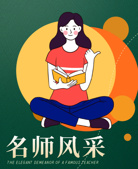 进进出出艹骚B教师风采